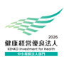 健康経営優良法人